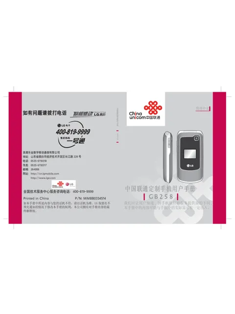 LG GB258.ABUMBK